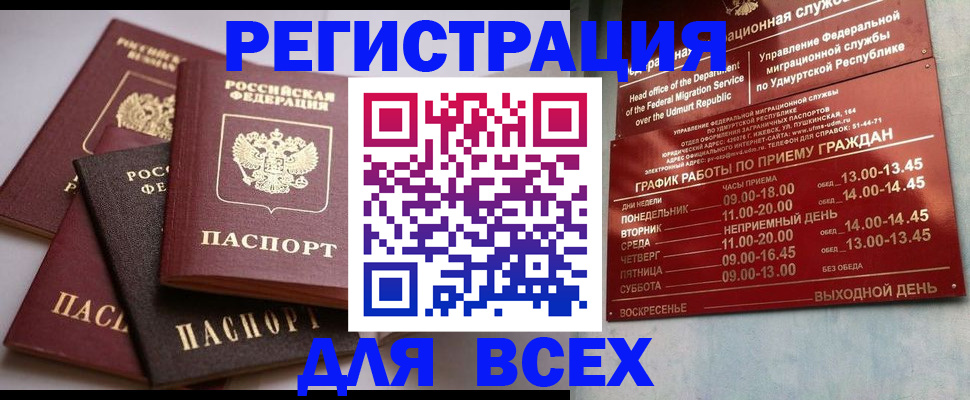 временная регистрация в Ярцево