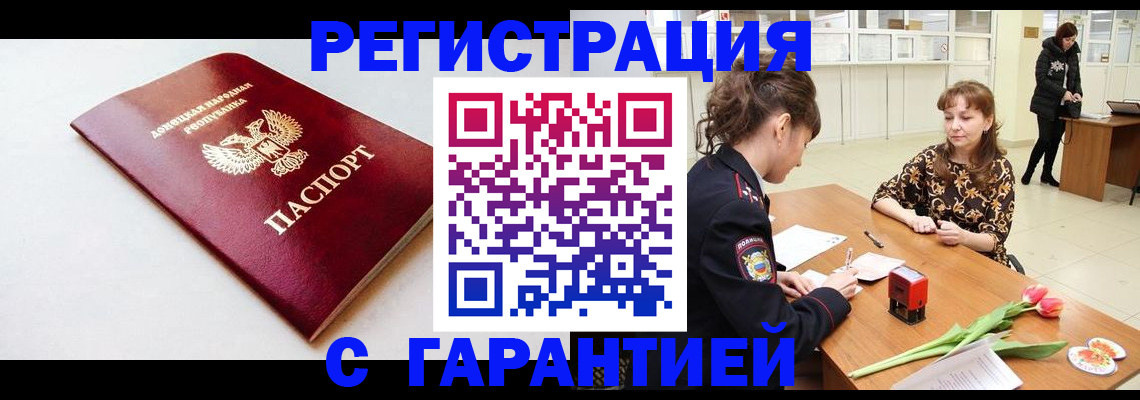 временная регистрация 2025 в Ярцево