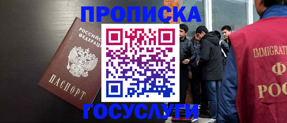 временная регистрация собственник в Ярцево