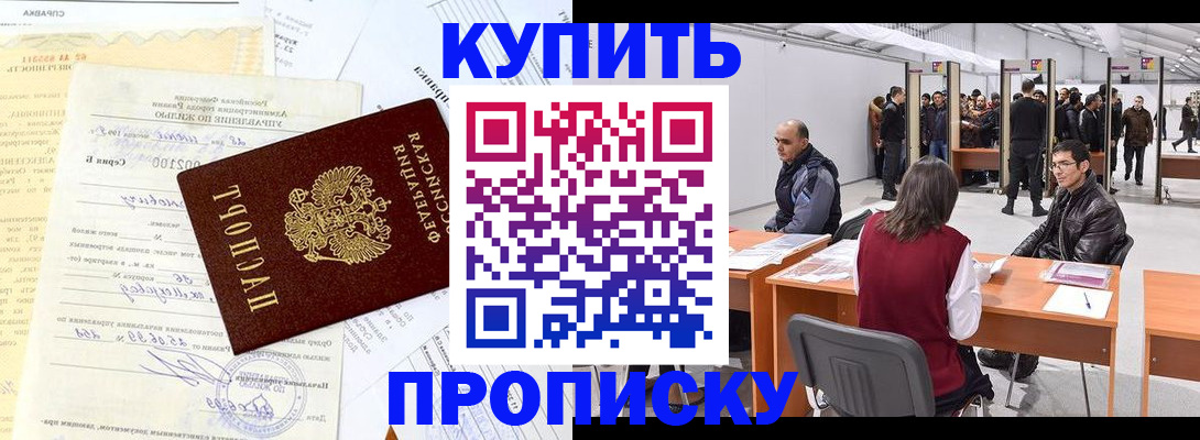 прописка ребенка в Ярцево