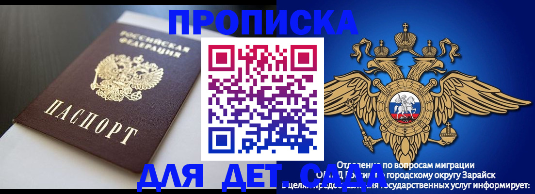 временная регистрация гарантия в Ярцево