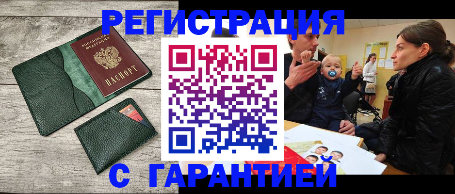 прописка паспорт в Ярцево